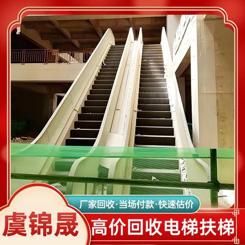 高价上门回收拆除废旧电梯——虞锦晟再生专业服务商场医院自动扶梯
